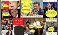 ماجرای احمدی نژاد و کلید اسرار را ببینید!