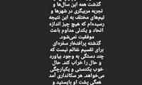 استوری جدید پیشکسوت باشگاه استقلال