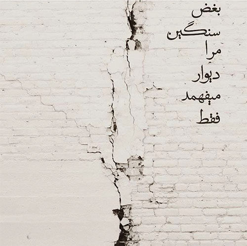 مینی شعر (194)