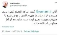 واکنش نماینده گرمسار به اظهارات اخیر روحانی