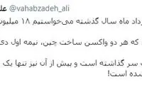 واکنش مشاور وزیر بهداشت به اظهارات لاریجانی
