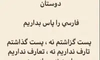 انتقاد نیکی کریمی از غلط نوشتن در فضای مجازی