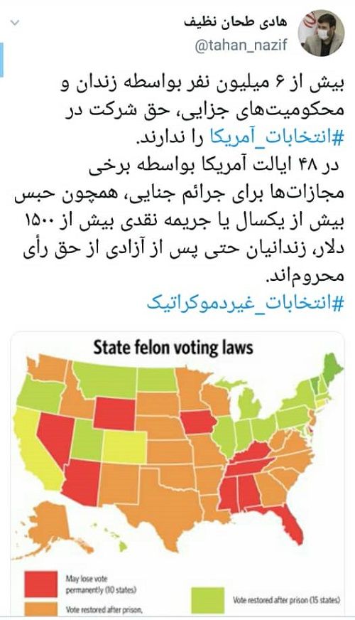 انتقاد عضو شورای‌نگهبان از انتخابات آمریکا