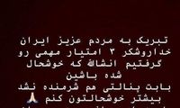 عذرخواهی سردار از مردم