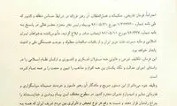 متن نامه تشکر مولوی عبدالحمید از رهبر انقلاب