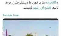 واکنش به انتشار فیلم ضرب و شتم یک دستفروش