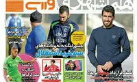 نصف قرارداد بازیکن پرسپولیس، غیب شد