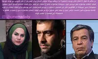 عدم بررسی «آشغال های دوست داشتنی»