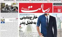 هر مسئولی که فرزندش در خارج است، استعفا بدهد