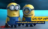 چطور فن بیان قوی داشته باشیم؟