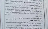 شجاع از شکایت پرسپولیس تبرئه شد