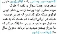 افشاگری یک مجری درباره برنامه‌های نوروزی سیما
