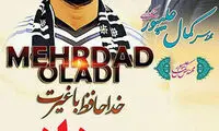 عکس: استفاده انتخاباتی از مهرداد اولادی