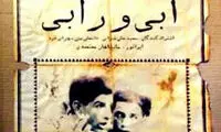 روزی که نخستین فیلم ایرانی نمایش داده شد