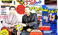 عناوین روزنامه های ورزشی 93/08/06