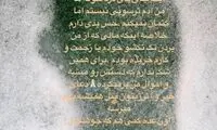 ردپاى دزدِ خانه بهاره رهنما!