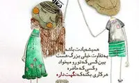 فقط رمانتیک ها بخوانند (66)