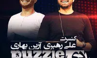 نخستین کنسرت «پازل بند» در تهران