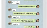 تلگرام استریپ؛ مهدی چمران در فیلم جدید نولان