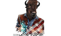 «بوفالوی آمریکایی» در تئاتر شهر به صحنه می رود