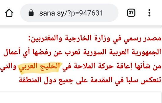 متاسفانه جز پمپئو برخی دوستان هم می‌گویند «خلیج عربی»