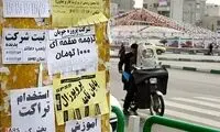 مجموعه عکس: تبليغات نابسامان شهري