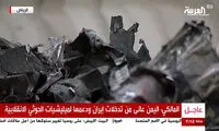 ادعاهای جدید ضد ایرانی ائتلاف سعودی