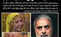 پُست پرویز پرستویی درباره هنرمند قبل از انقلاب