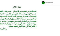 درمیشیان، همچنان منتظر نمایش «عصبانی نیستم»!