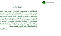 درمیشیان، همچنان منتظر نمایش «عصبانی نیستم»!