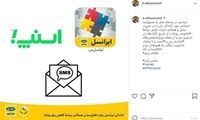 اعلام آمادگی ایرانسل برای اطلاع‌رسانی همگانی برنامه قطعی برق روزانه