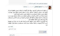 فیلتر وی‌ چت به دلیل نفوذ به حریم خصوصی