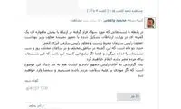 فیلتر وی‌ چت به دلیل نفوذ به حریم خصوصی