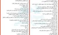 حمله تند پسر ناصر ملک‌مطیعی به احمدی‌نژاد