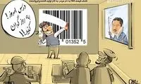 دستورِ کار جدید: به‌روز گران کنید!