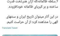 تصویری از رهبر انقلاب در تخت جمشید