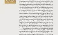 سال ۹۸، سال رونق تولید نامگذاری شد