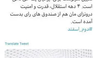 پُست سخنگوی وزارت خارجه در آستانه انتخابات
