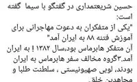 پاسخ مهاجرانی به ادعای حسین شریعتمداری