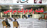 سنگ تمام کیهان برای رئیسی: او مالک اشتر است