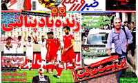 عناوین روزنامه های ورزشی 93/06/04