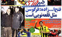 عناوین روزنامه های ورزشی 92/02/07