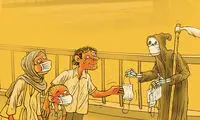 کارتون: توزیع رایگان ماسک در اهواز