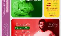 برگزاری جشن تولد افشین یداللهی
