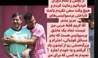 استوری حامد لک در خصوص حواشی اخیر