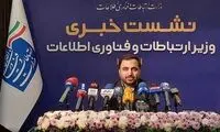 اعتراف وزیر ارتباطات درباره وضعیت اینترنت کشور
