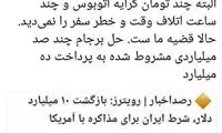 واکنش عبدی به شرط ایران برای مذاکره با آمریکا