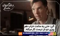 ماندگارترین دیالوگ های تاریخ سینما (212)