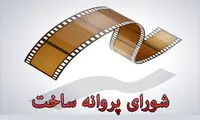 علی مصفا تهیه کننده شد