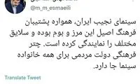 توئیت وزیر ارشاد در حمایت از سینمای ایران